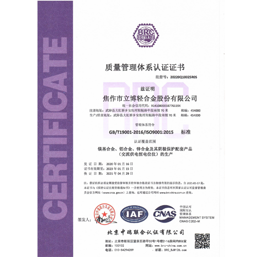 质量管理体系认证证书